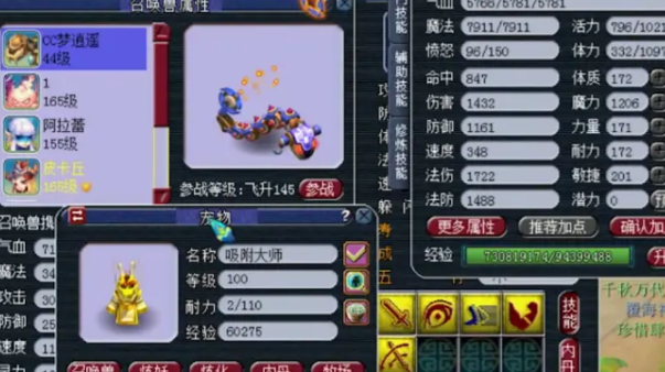 梦幻西游巴蛇套装效果怎么样 梦幻西游巴蛇套装效果怎么样