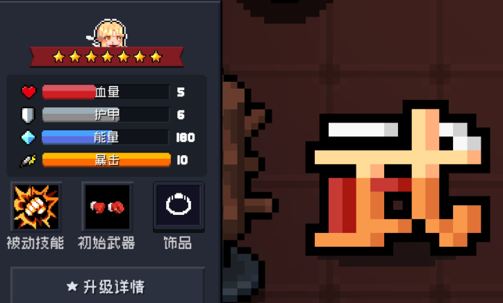 元气骑士格斗之魂有什么用