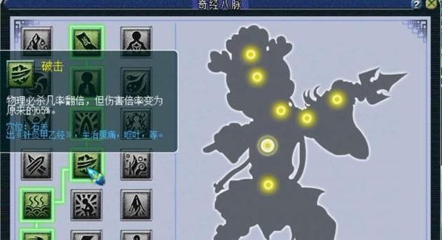 梦幻西游凌波城经脉怎么点 梦幻西游凌波城经脉怎么点
