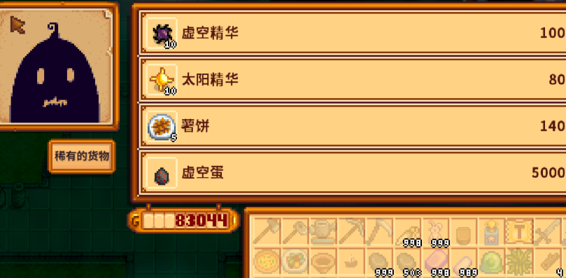 星露谷物语怎么找到科罗布斯