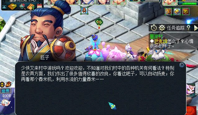 梦幻西游墨家村剧情怎么过