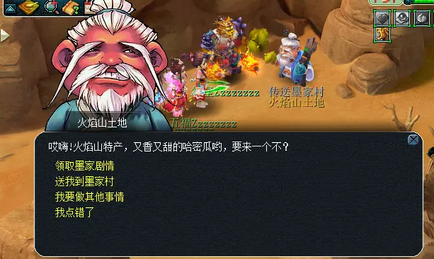梦幻西游墨家村剧情怎么过