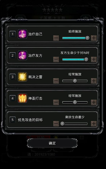 地下城堡2古神尤尔怎么打 地下城堡2古神尤尔怎么打