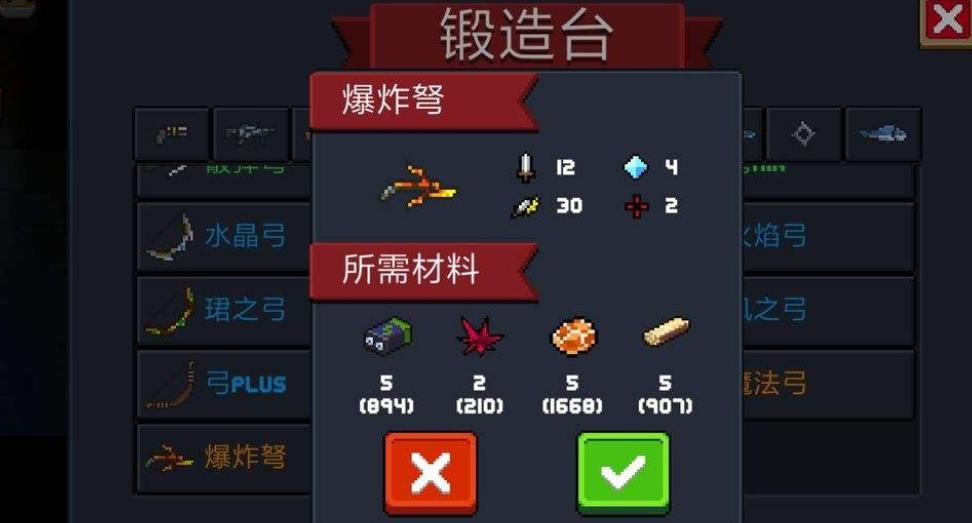 元气骑士怎么得永久武器 元气骑士怎么得永久武器