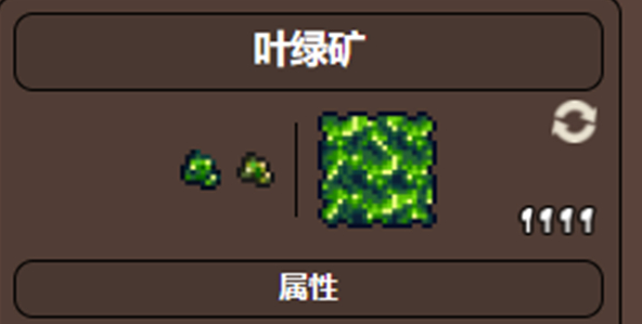 泰拉瑞亚怎么开采叶绿矿 泰拉瑞亚怎么开采叶绿矿