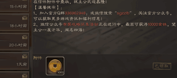 三国志战略版如何获得金铢 三国志战略版如何获得金铢