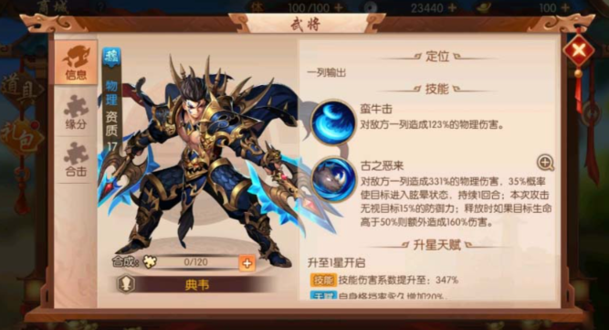 少年三国志金色武将哪个强 少年三国志金色武将哪个强