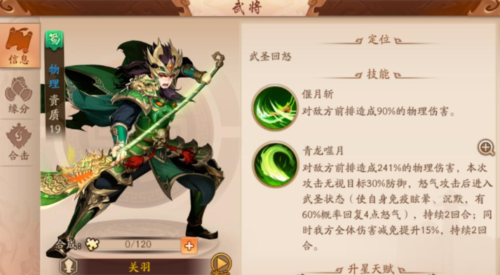 少年三国志金色武将哪个强 少年三国志金色武将哪个强