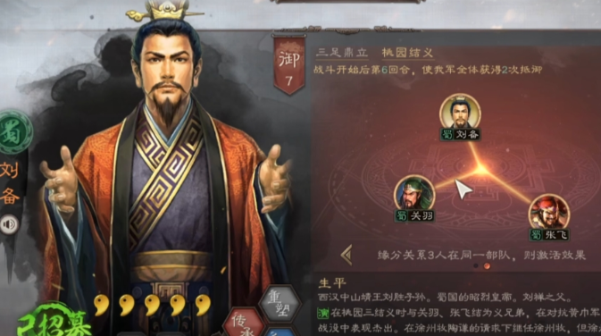 三国志战略版桃源枪怎么玩