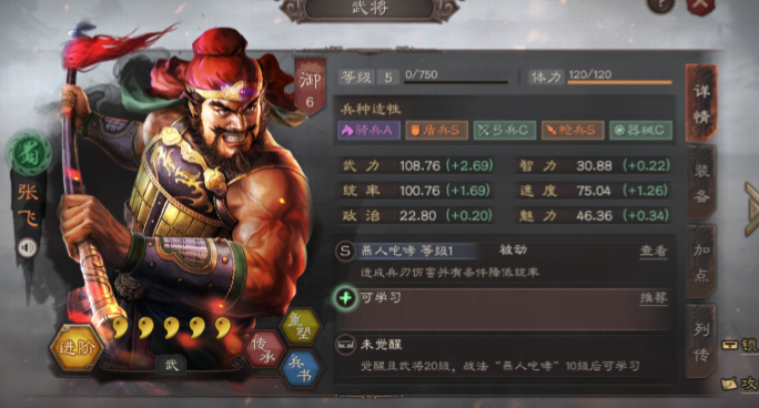 三国志战略版桃源枪怎么玩