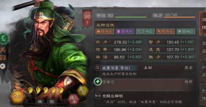 三国志战略版桃源枪怎么玩