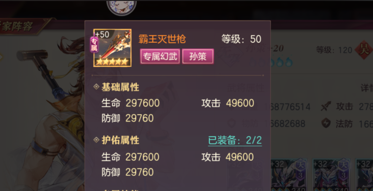 三国志幻想大陆2孙策怎么搭配
