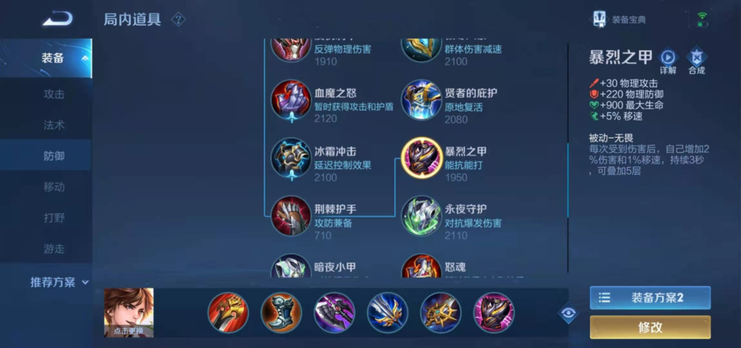 王者荣耀李白的出装有什么细节 王者荣耀李白的出装有什么细节