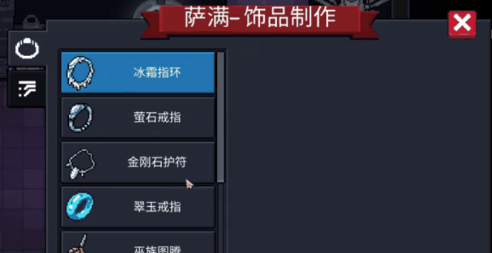 元气骑士冰霜指环怎么获得 元气骑士冰霜指环怎么获得