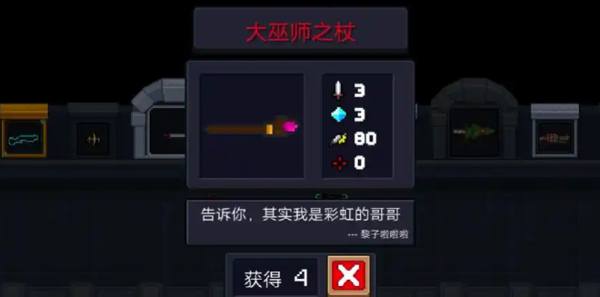 元气骑士大巫师之杖怎么用 元气骑士大巫师之杖怎么用