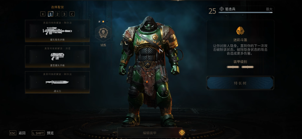星际战士2狙击兵有什么技巧