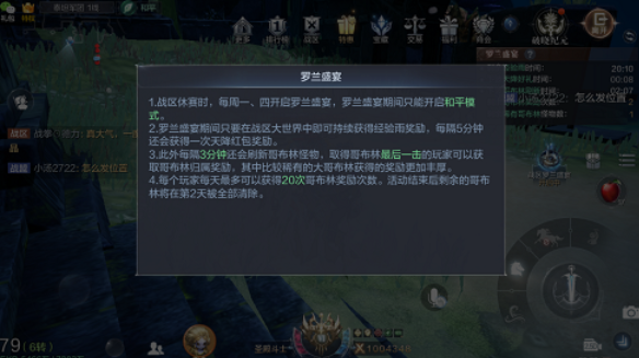 全民奇迹2罗兰印记有什么用 全民奇迹2罗兰印记有什么用