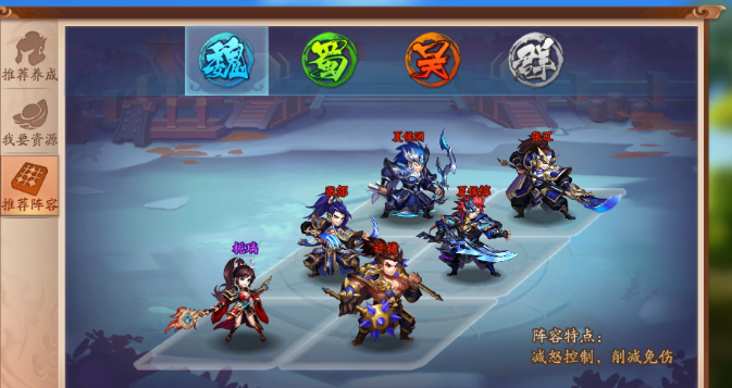 少年三国志2魏延带什么神兵 少年三国志2魏延带什么神兵