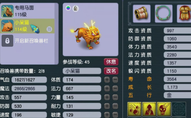 梦幻西游50级用什么宝宝 梦幻西游50级用什么宝宝
