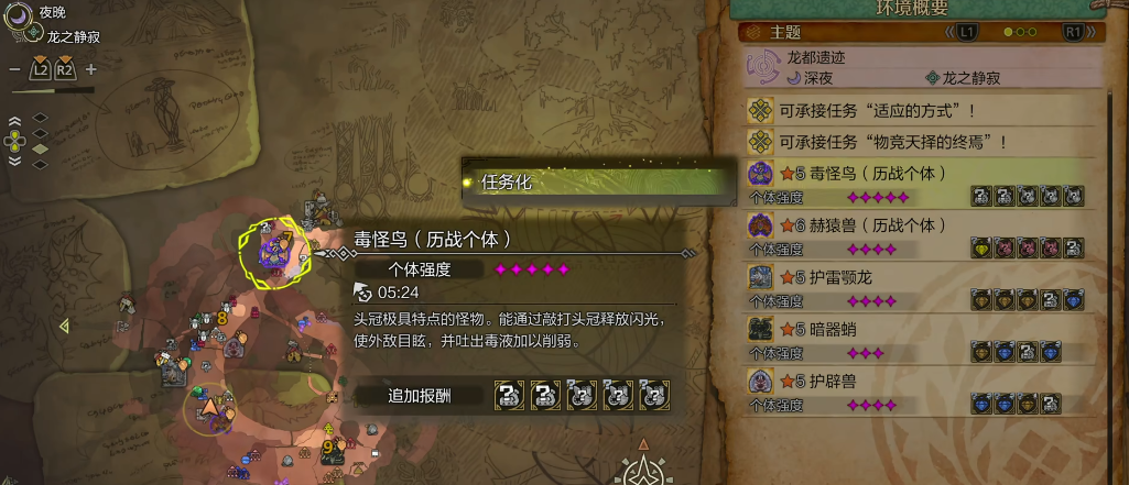 怪物猎人荒野虹色大独角仙在哪