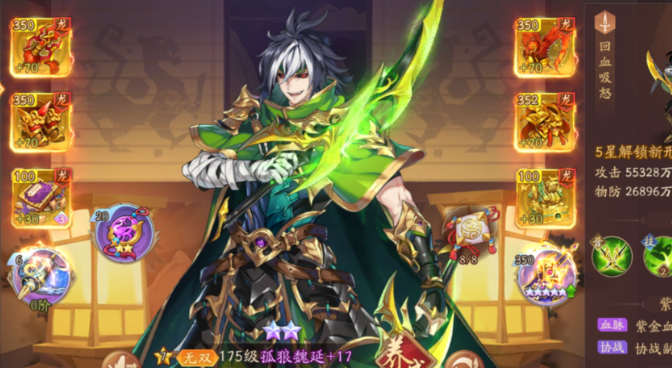 少年三国志2魏延带什么神兵 少年三国志2魏延带什么神兵