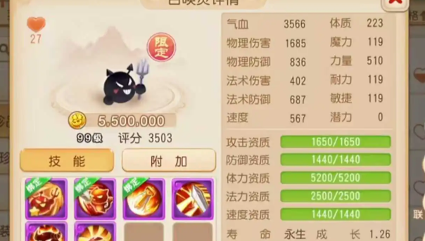 梦幻西游手游黑泡泡值得培养吗 梦幻西游手游黑泡泡值得培养吗