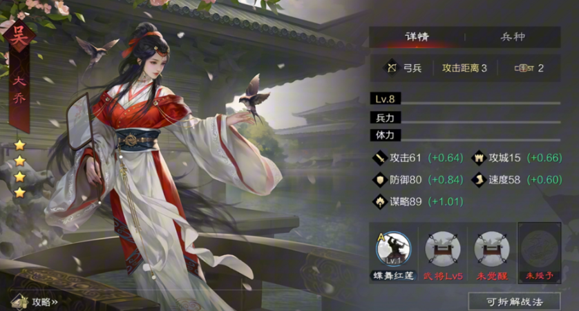 率土之滨大乔用什么宝物 率土之滨大乔用什么宝物