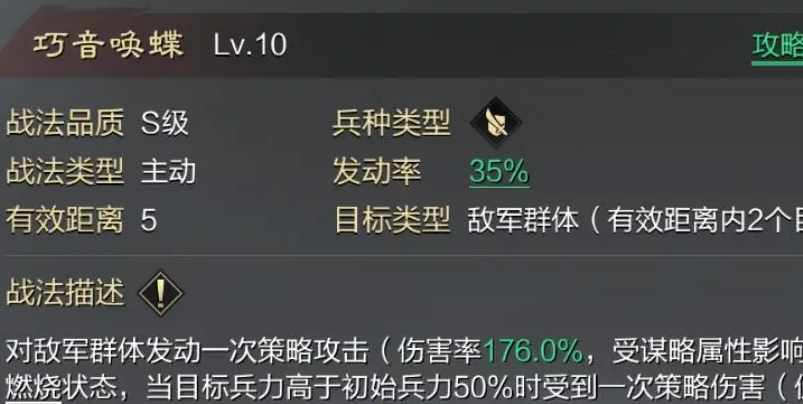 率土之滨大乔用什么宝物 率土之滨大乔用什么宝物
