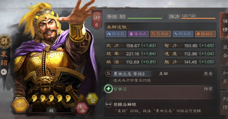 三国志战略版文丑怎么使用 三国志战略版文丑怎么使用
