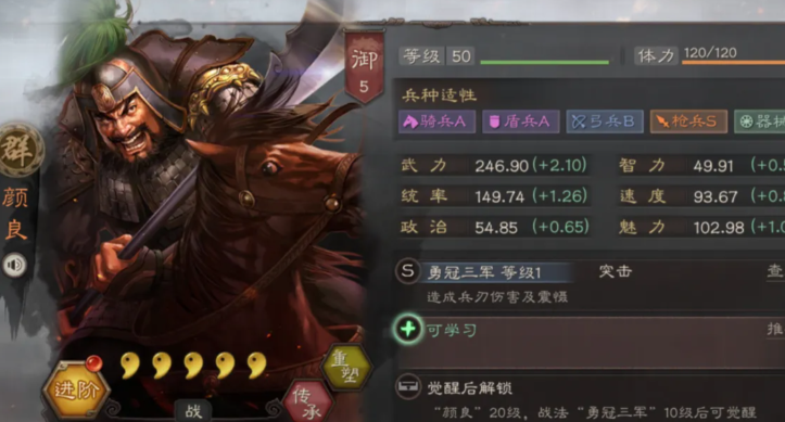三国志战略版文丑怎么使用 三国志战略版文丑怎么使用
