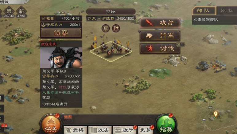 三国志战略版如何防止被攻打