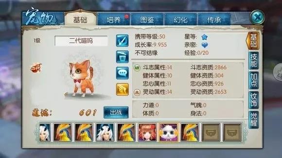 诛仙手游主斗志副忠心选什么技能 诛仙手游主斗志副忠心选什么技能