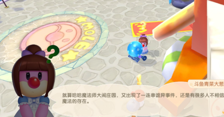 摩尔庄园茜茜的魔法任务怎么完成 摩尔庄园茜茜的魔法任务怎么完成