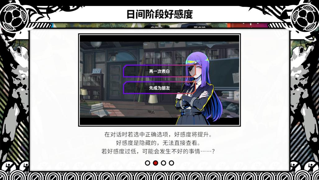 《终天教团》评测：形散神聚