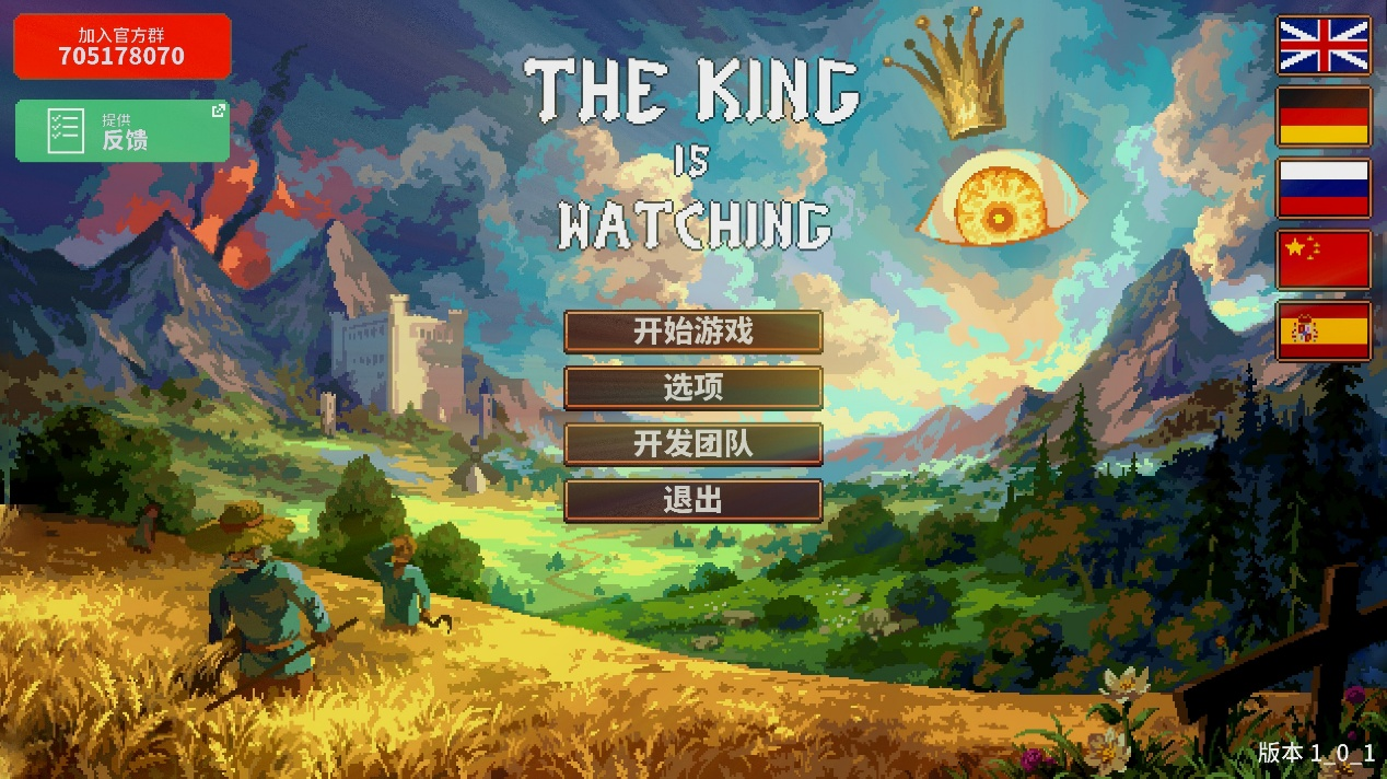 《王之凝视》评测：上帝一般的注视