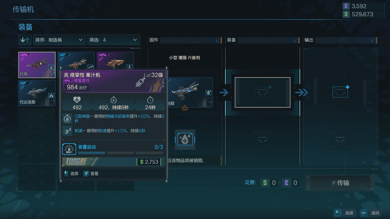 《无主之地4》评测:大刀阔斧的改动 《无主之地4》评测:大刀阔斧的改动