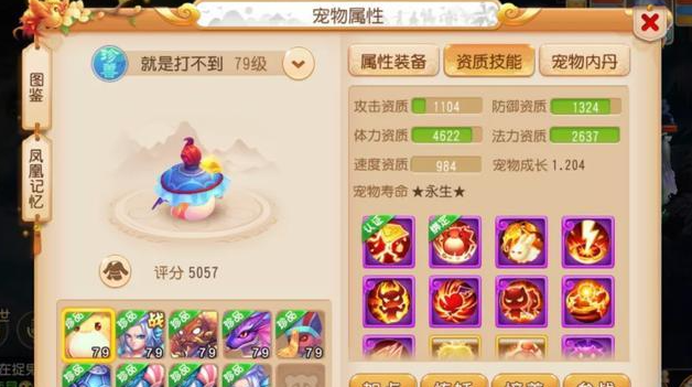 梦幻西游手游四系灵兽投喂什么 梦幻西游手游四系灵兽投喂什么
