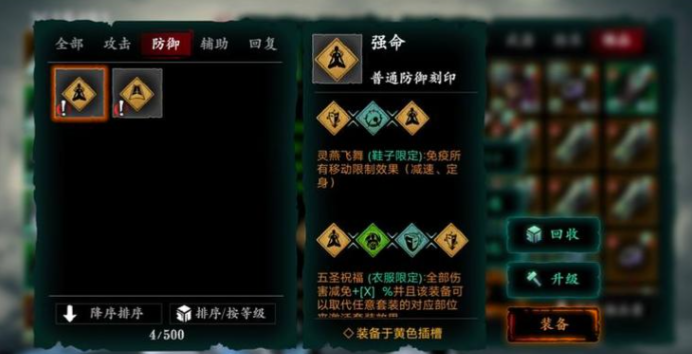 影之刃3武器刻印哪个好 影之刃3武器刻印哪个好