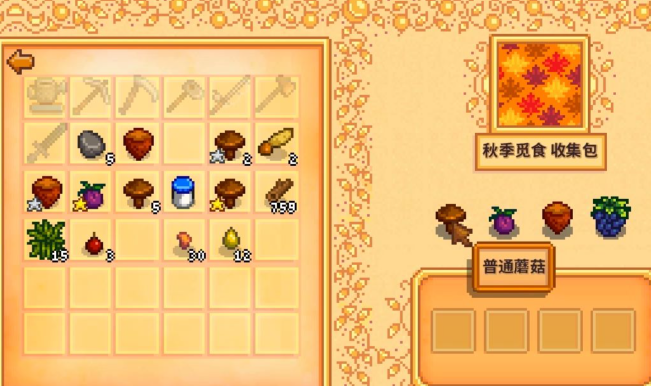 星露谷物语joja和献祭流有什么区别 星露谷物语joja和献祭流有什么区别