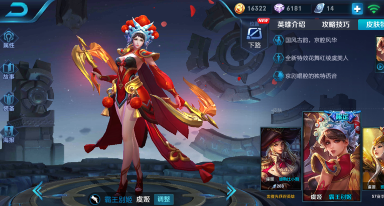 王者荣耀虞姬怎么出装备铭文 王者荣耀虞姬怎么出装备铭文