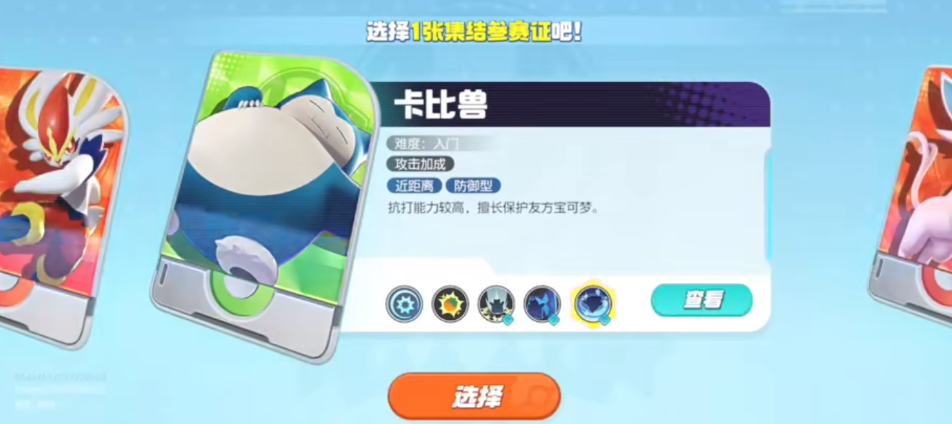 宝可梦大集结太阳伊布有什么玩法