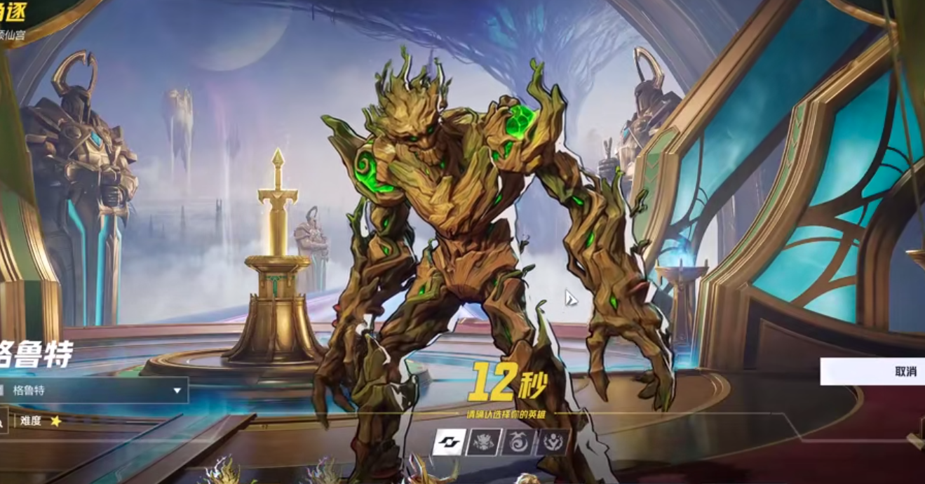 漫威争锋格鲁特有什么技能