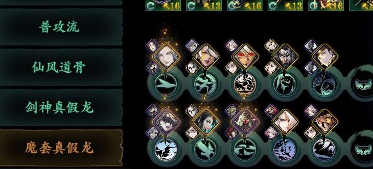 影之刃3无尽穿什么装备 影之刃3无尽穿什么装备