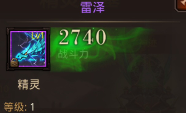全民奇迹2剑士用什么精灵