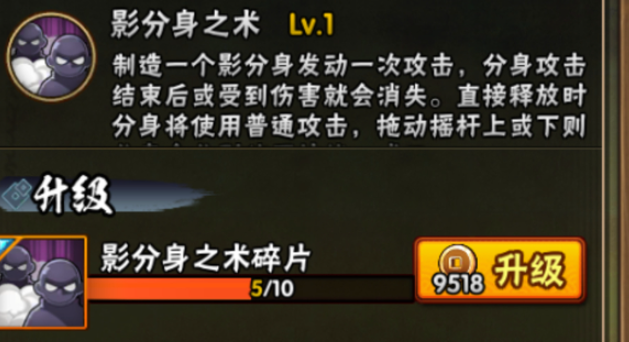 火影忍者手游影分身秘卷怎么用 火影忍者手游影分身秘卷怎么用