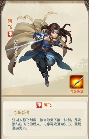 大掌门2小李搭配什么角色