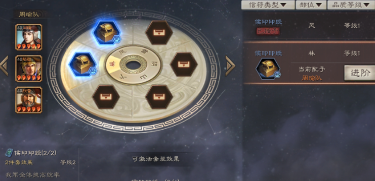 三国志战略版信符怎么用 三国志战略版信符怎么用