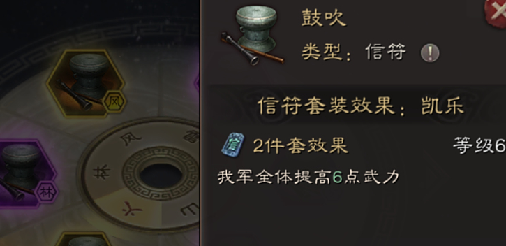 三国志战略版信符怎么用 三国志战略版信符怎么用