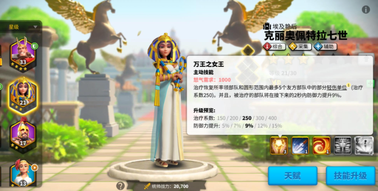 万国觉醒埃及艳后和曹操谁厉害 万国觉醒埃及艳后和曹操谁厉害
