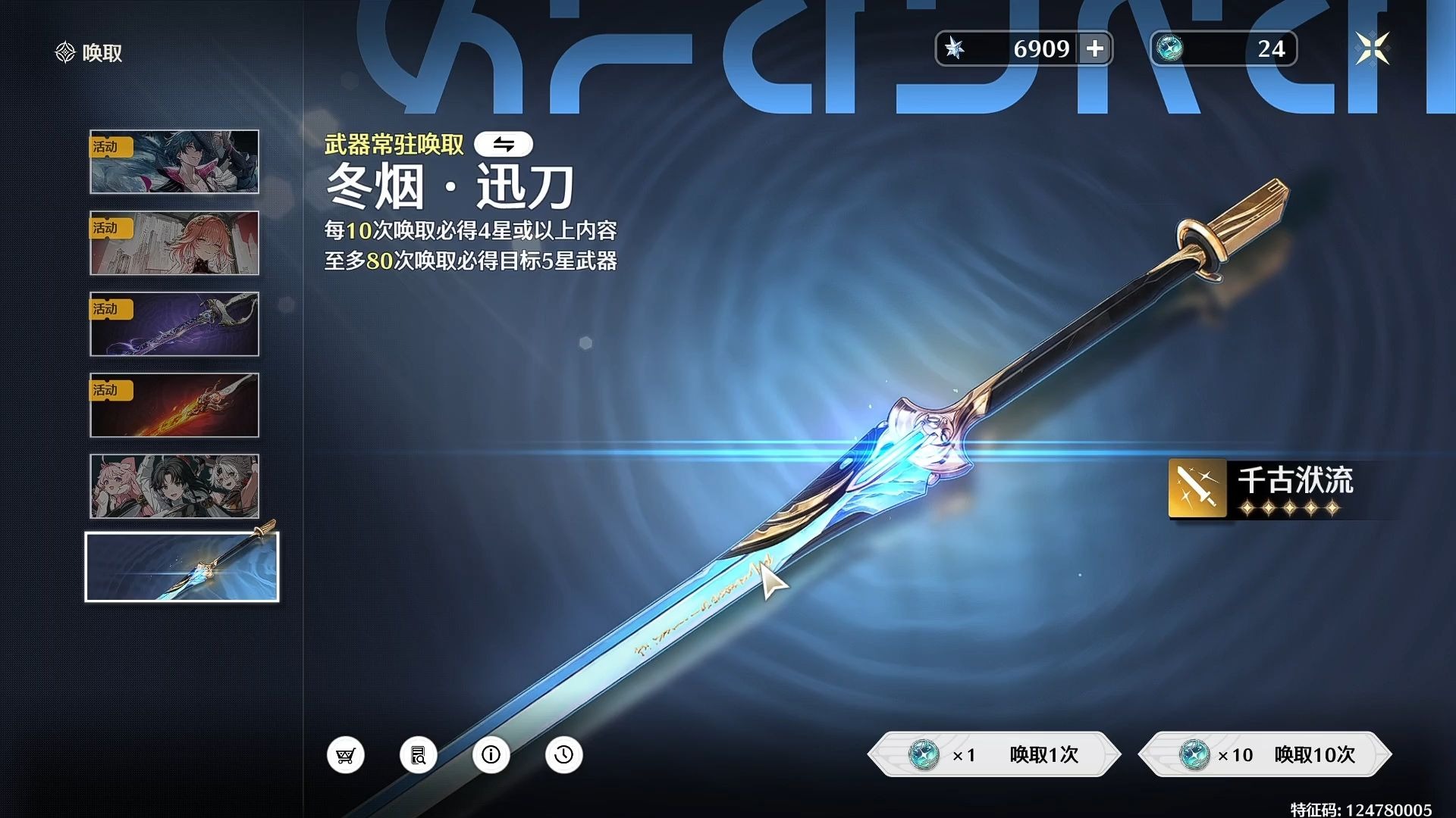 鸣潮常驻武器换哪个